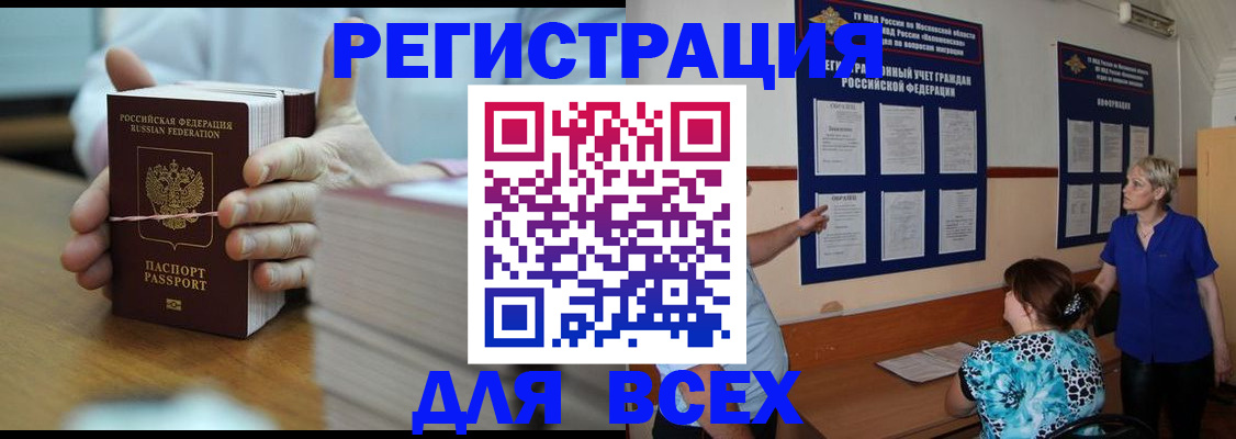 регистрация для школы в Светлом