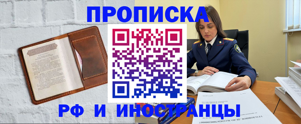 найти адрес прописки в Светлом